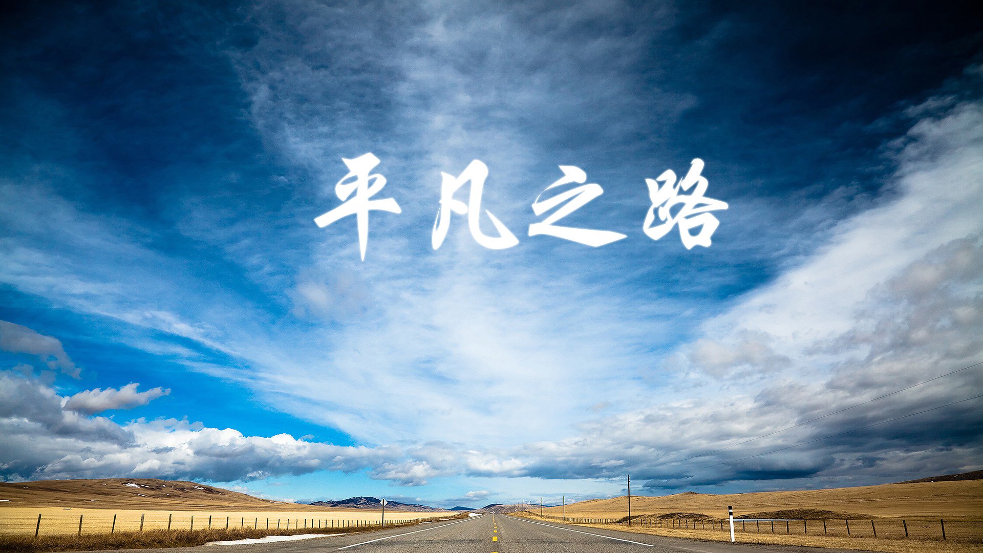 斯洛特注重防守，提升球队防守稳定性，斯德洛特